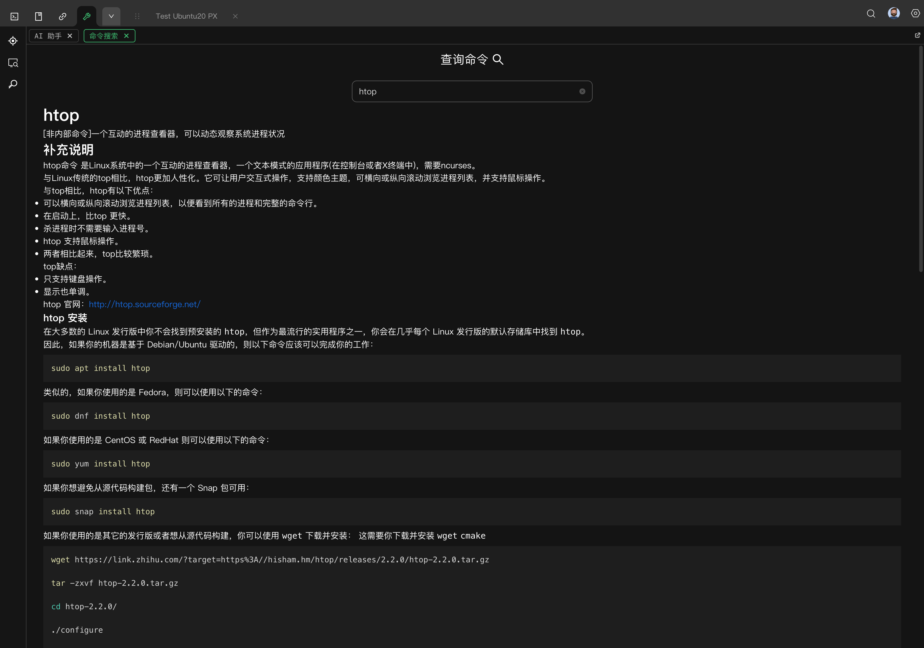 命令搜索详情