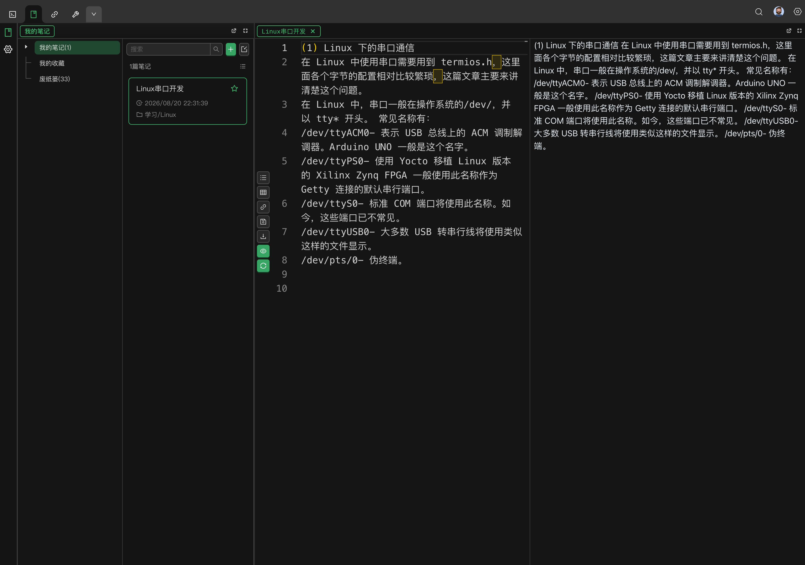 Markdown 编辑器与预览