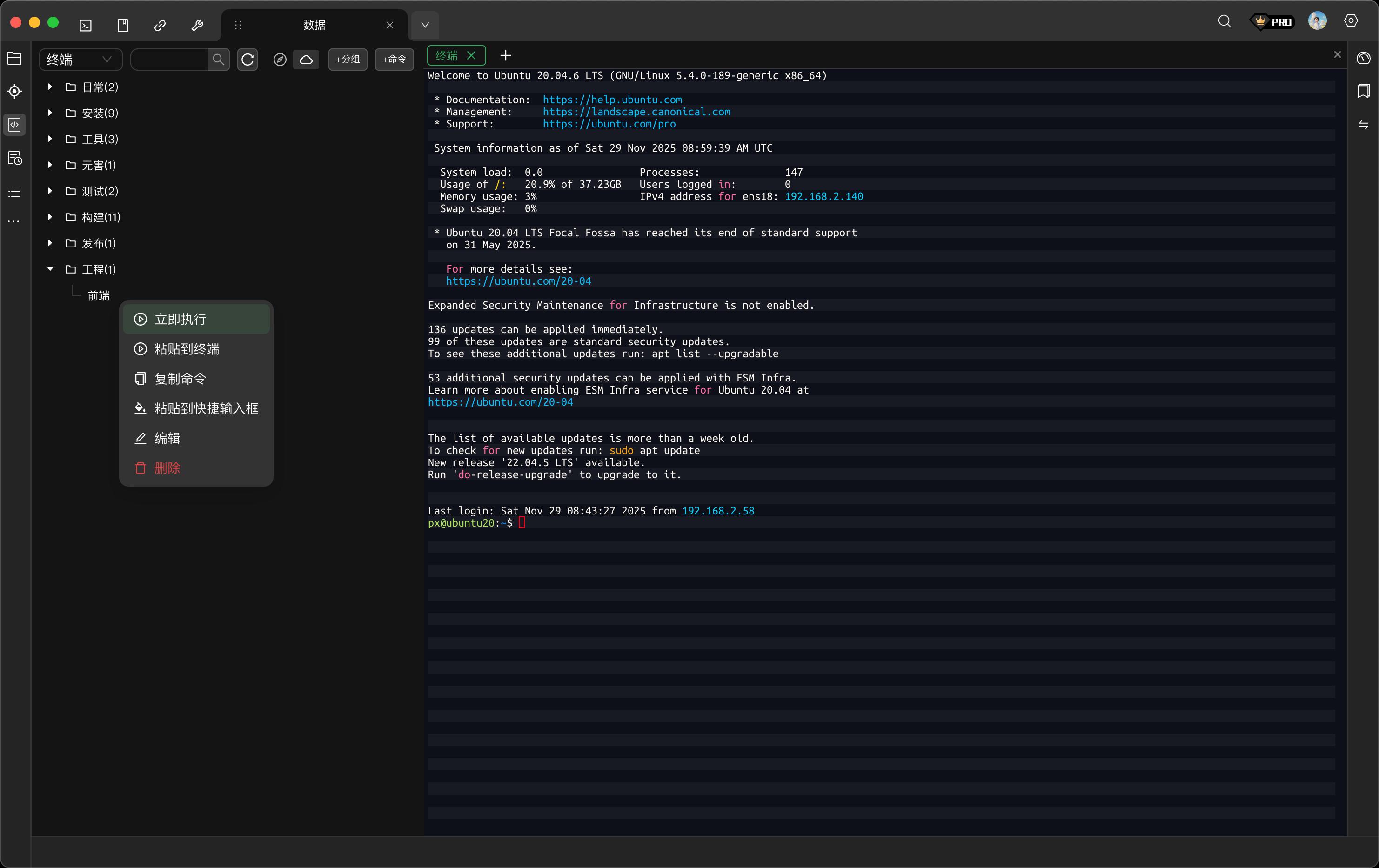 快速命令右键菜单