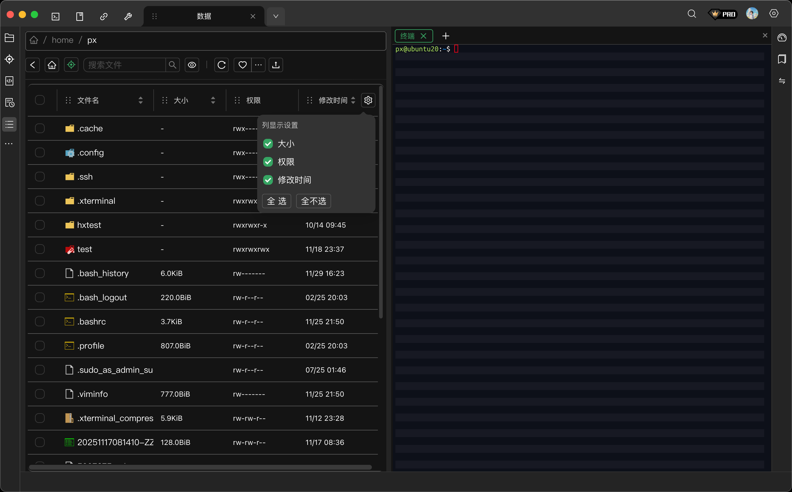 文件列表视图与列设置
