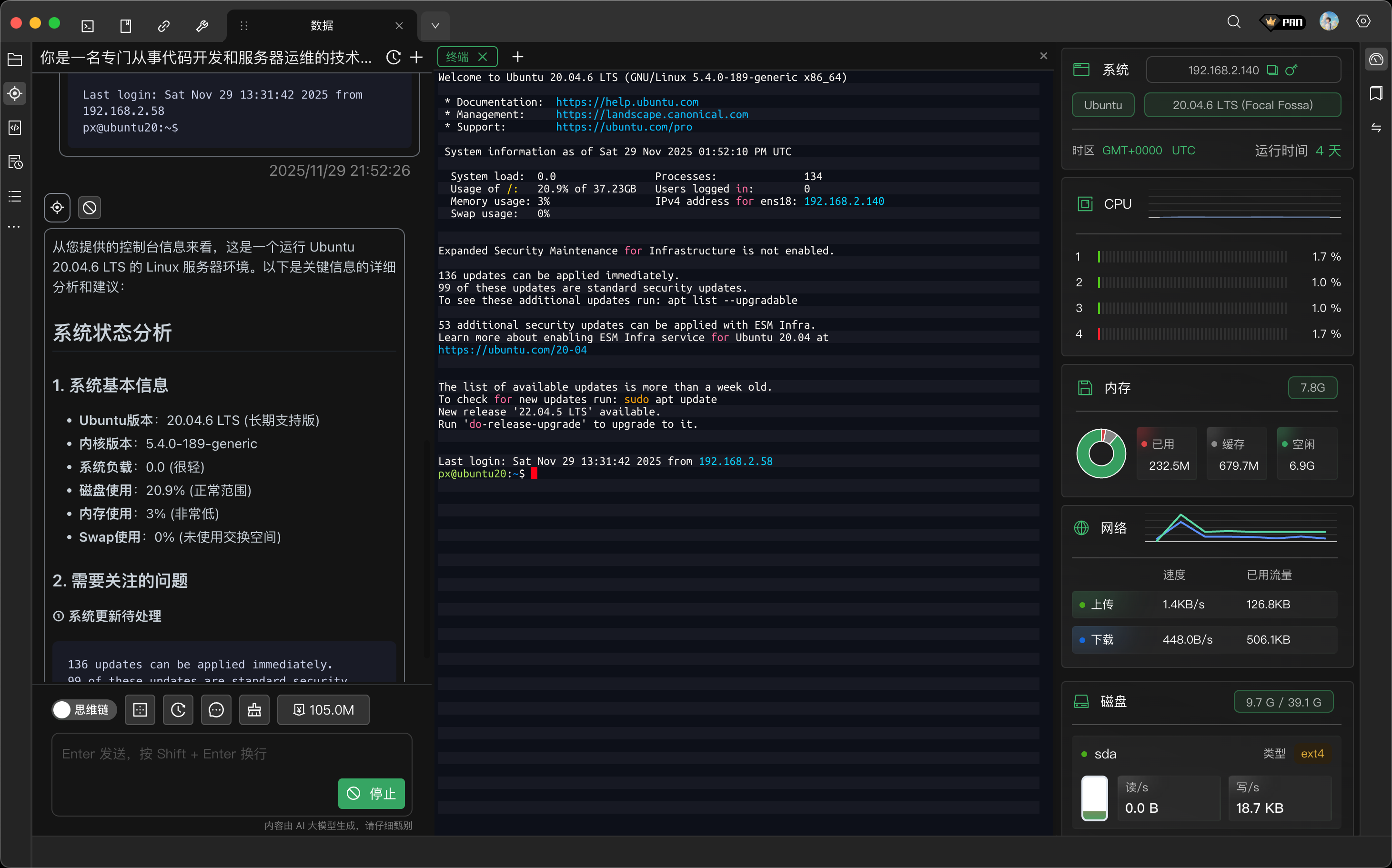 小易系统分析示例