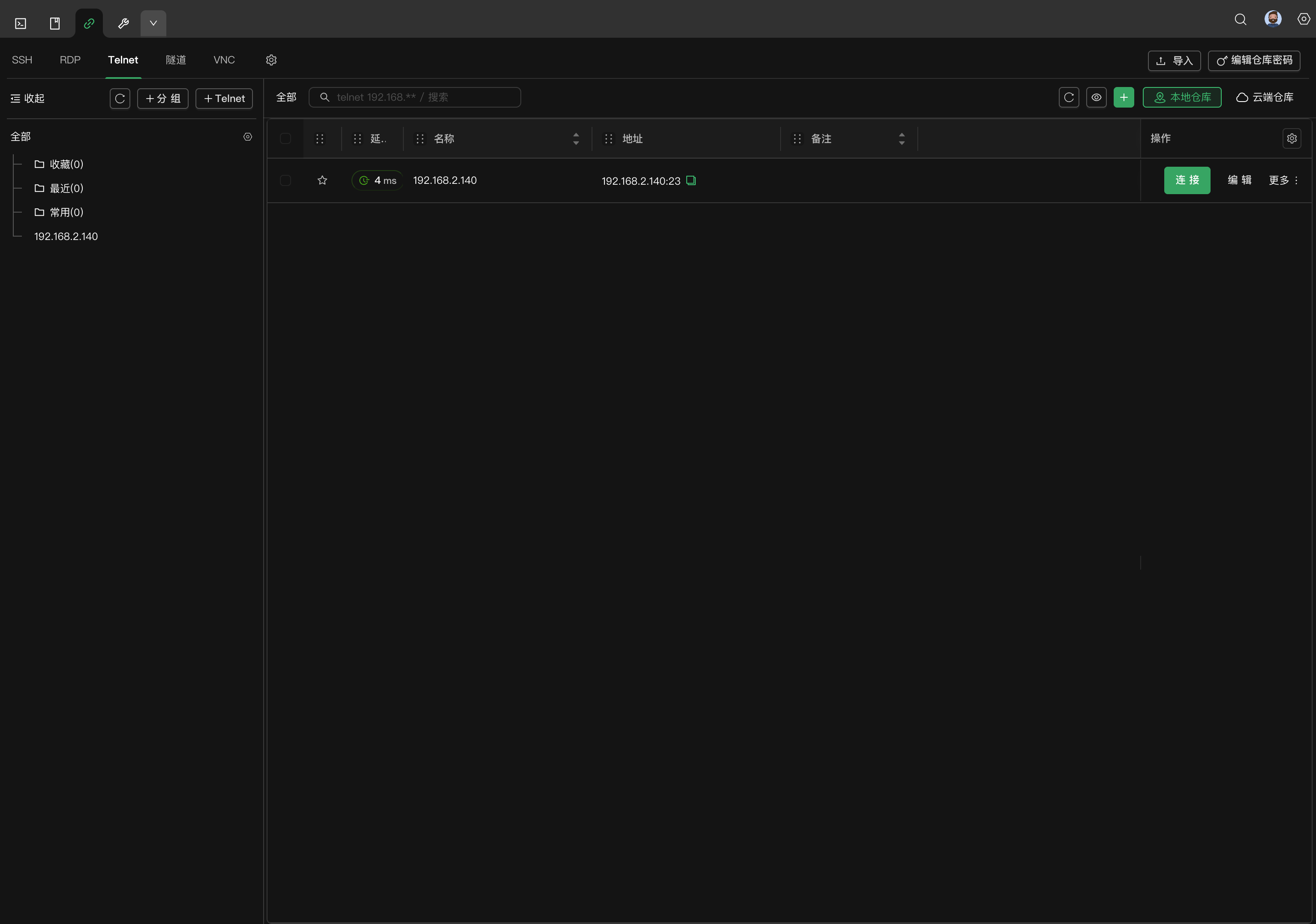 Telnet 连接列表中的测试主机